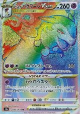 バトルリージョン　20パック Huge PTCGL Changes + New Free Decks Added! [Black Bolt
