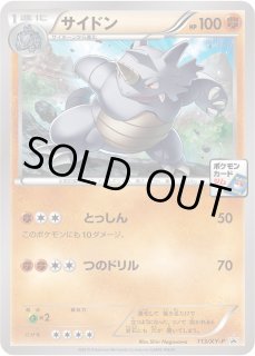 サイドン - カードラッシュ[ポケモン]