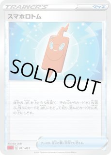 ポケモン - ポケモンカード スマホロトム　【011/020】4枚セット③ 70726f647563742f53433031312e6a