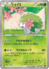 MディアンシーEX【P】{093/XY-P}