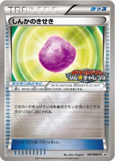 プロモーションカード】BW/XY - カードラッシュ[ポケモン]