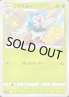 ポケモンカード　シャイニースターv 4box シャイニースターV新品未開封シュリンクつき 4BOX