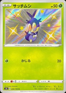 アルセウスV(SA/未開封)【P】{267/S-P} - カードラッシュ[ポケモン]