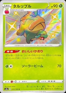 PSA10鑑定済〕カビゴン【UR】{093/070}