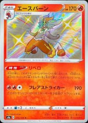ラティアス&ラティオスGX(SA)【SR】{105/095} ラティアス&ラティオスGX(SA)【SR】{105/095}