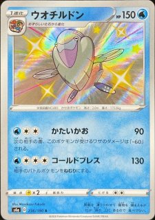 ポケットモンスター　色違い　カード