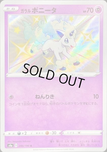 ポニータ | ポケモンカードゲーム公式ホームページ