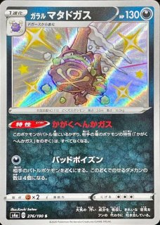 クチートGX(SR){鋼}〈058/054〉[SM10a] – 晴れる屋2
