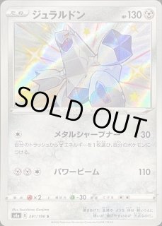 136枚　ジュラルドン プロモ 195/SV-P スペシャルバトルセットex ジュラルドン(195/SV-P) | プロモ | ドラゴンスター | ポケモン