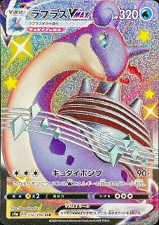 R団のライコウex(バトルロードオータム2004)【P】{026/PCG-P}