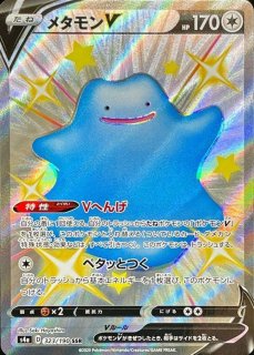 Zamazenta V - 417/414 SI - SR - NEAR MINT - Pokémon TCG Japanese
