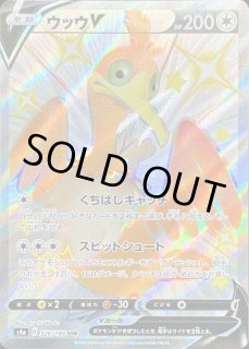 PSA10】ウッウV SSR GEM MINT 最高評価 鑑定品 ポケモンカード