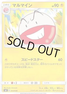 マルマイン - カードラッシュ[ポケモン]