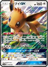 イーブイ　サン&ムーン　スターターセット PSA9✖️3 PSA8 セット スターターセット：イーブイ - カードラッシュ[ポケモン]