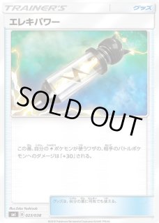 エレキパワー - カードラッシュ[ポケモン]