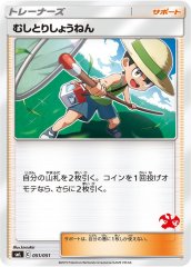 デッキケース&デッキシールド『劇場版ポケットモンスター キミ デッキケース&デッキシールド『劇場版ポケットモンスター キミ