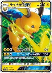 PSA10鑑定済〕反転世界のギラティナ【-】{005/009}
