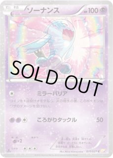 Gemix ロケット団のソーナンス　ブラック　psa10 X1 Fusion Arts - Japanese Fusion Strike - Booster Pack