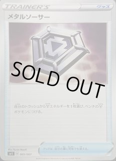ポケモン - メタルソーサー 130枚 ポケモンカード メタルソーサー UR - メルカリ