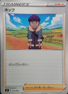 イーブイ【P】{033/SV-P}