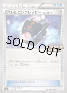 バトルコンプレッサー ミラー　XY 2枚 バトルコンプレッサー ミラー XY 2枚