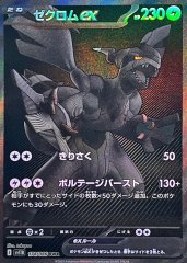 テ*ム様 ロケット団のミュウツーex SAR ARS10+ 125/098 ロケット団のミュウツーex SAR [SV10 125/098 - メルカリ