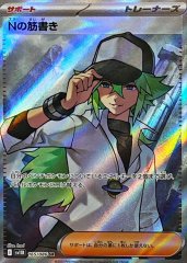 【美品・匿名配送】トウコSAR sr1W 173/086＋マコモSR ポケモンカード マコモ sr - メルカリ