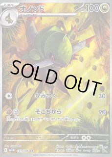 オノンド ホロカード HP100 オノンド ホロカード HP100 オノンド ホロカード HP100 商品 – ページ