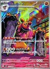 AR(拡張パック「ブラックボルト」「ホワイトフレア」) - カード
