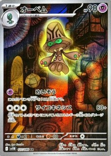 ホビーステーションシングル通販店 / エネルギー回収(UR)