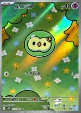 ユニラン　AR 123/086 SV11B 8枚セット n6yFP20ddyjCR01YnLqbtHrWcXd5Lv