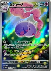 メロエッタex【SR】{162/086} - カードラッシュ[ポケモン]