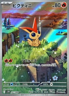 ポケモンカードビクティニマスターボールミラー｜Yahoo!フリマ
