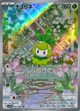 AR(拡張パック「ブラックボルト」「ホワイトフレア」) - カード