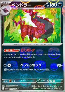 フシデ【AR】{138/086} - カードラッシュ[ポケモン]