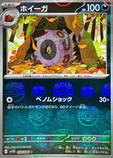 マスターボールミラー(拡張パック「ブラックボルト」「ホワイト