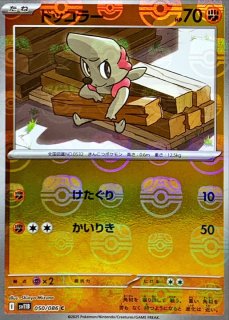 ポケモンカード　ロケット団のクロバットex ロケット団のクロバットex【SR】{117/098} - カードラッシュ