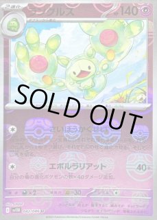 ランクルス - カードラッシュ[ポケモン]