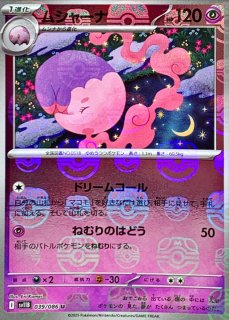 ホビーステーションシングル通販店 / 全商品