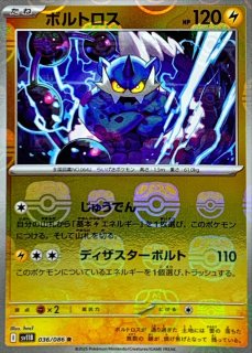 １５１　マスターボールミラー　１７枚セット マスターボールミラー まとめ売り 151