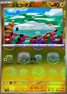リバーサルエネルギー【UR】{092/062}