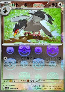 マスボ3枚 マスターボールミラー(拡張パック「ブラックボルト」「ホワイト