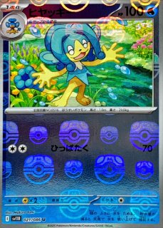 マスターボールミラー モノズ マスターボールミラー 060/086 C｜ポケカシングルカード