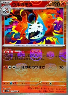 ソウブレイズex SAR エクストラデッキパーツ mqdefault.jpg