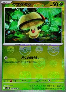 マスターボールミラー(拡張パック「ブラックボルト」「ホワイト