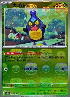 ゲンガー マスターボールミラー 超美品
