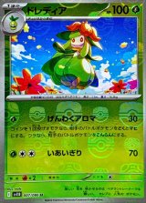 マスターボールミラー(拡張パック「ブラックボルト」「ホワイトフレア