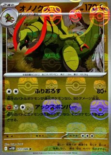 ロケット団のクロバットex【SR】{117/098} - カードラッシュ