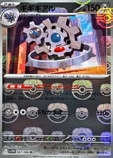 ホウオウex(RR仕様)【-】{007/032}