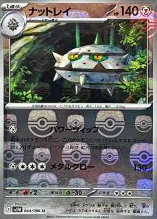 ソウブレイズex SAR&ネクロズマGX HR ソウブレイズex SAR&ネクロズマGX HR